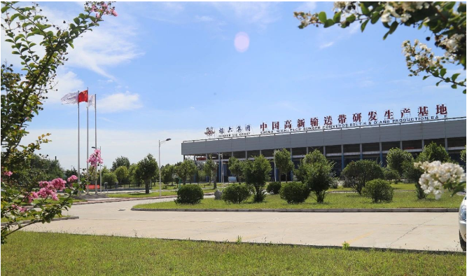 青岛橡六输送带有限公司成立于1952年，是国内唯一专业研发、设计、生产输送带的工厂。经过70余年的发展，该公司现位于青岛市城阳区棘洪滩橡胶工业园内，隶属于中国中化控股有限责任公司，是当前中国高新输送带研发生产基地，也是中国橡胶行业高强力输送带技术中心。