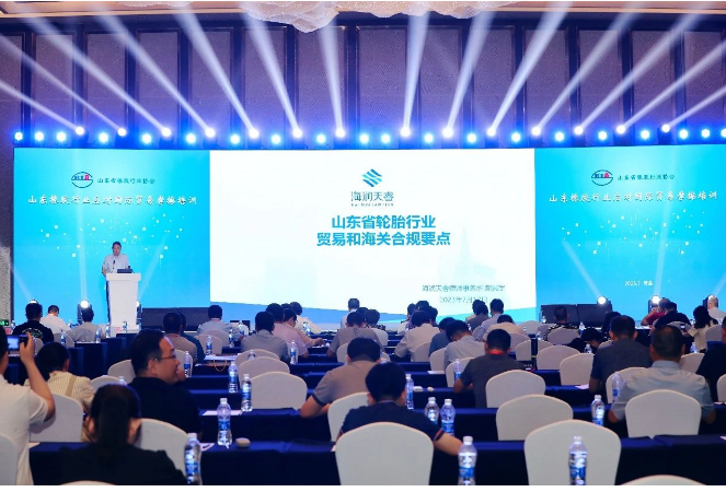 另外，海润天睿律师事务所的郝竞宇也在培训中分享了有关轮胎行业贸易和海关合规要点的信息，向与会代表阐述了轮胎行业应对外贸的策略以及避免合规风险的方法。