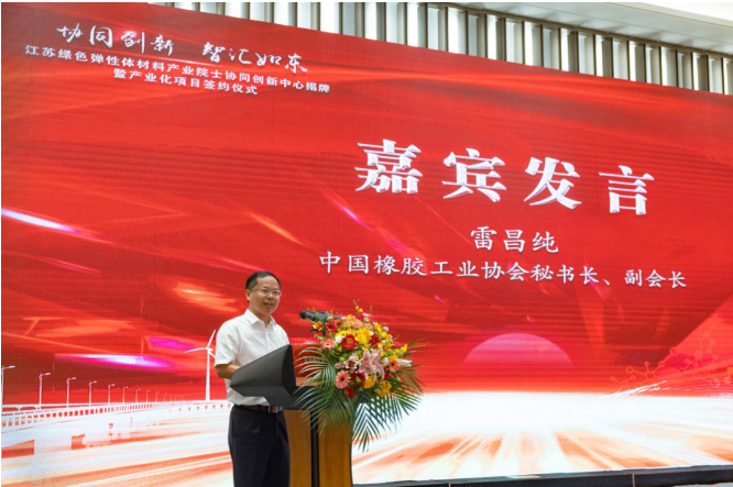 与此同时，中国橡胶工业协会副会长兼秘书长雷昌纯称，以张立群院士为首一大批科研工作者，在橡胶新材料研发领域不断发力，为我国橡胶战略资源的安全供应和绿色发展作出了巨大贡献。