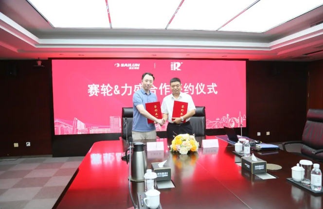 赛轮轮胎与力盛体育签署赛事战略合作伙伴协议