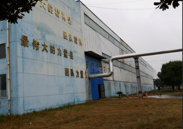 中商风轮轮胎公司的土地和厂房即将被拍卖