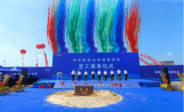中天科技的海缆项目开工奠基仪式顺利举行