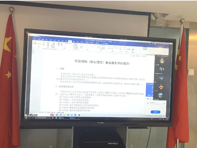 随后，赛轮、贵轮、安睿驰、倍耐力、三角、通力、雄鹰、大陆马牌、双钱等轮胎企业专家们针对《轮胎售后服务评价规范》提出了各自的看法和建议。他们就标准的内容、流程、评价体系等方面展开了深入讨论，共同推敲出一个符合业界实际需求的标准方案。会议氛围热烈，专家们的讨论紧密而深入，达成了较高的共识。