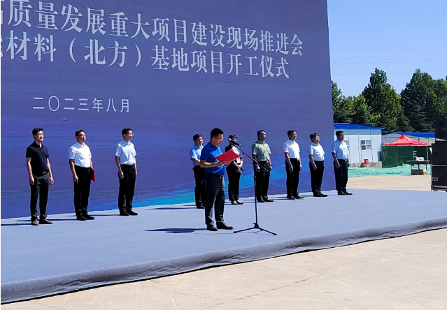 麒祥新材料42万吨橡胶助剂项目开工奠基仪式顺利举行