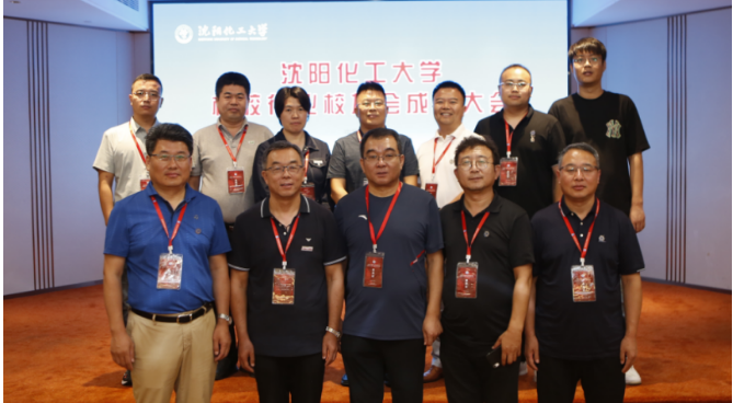大会表决通过了《沈阳化工大学橡胶行业校友会会员大会选举办法》和《沈阳化工大学橡胶行业校友会章程》，选举产生了第一届理事会成员。召开了沈阳化工大学橡胶行业校友会一届一次理事会，选举高分子材料与工程1995级李云龙为会长，高分子化工1990级李伟、高分子材料与工程1994级朱来军为副会长，有机化工1993级周中华为秘书长，聘任沈阳化工大学材料科学与工程学院副院长刘大晨为名誉会长。