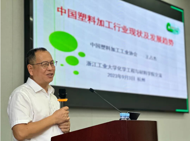 中国塑协代表团访浙江 探讨塑料行业未来发展