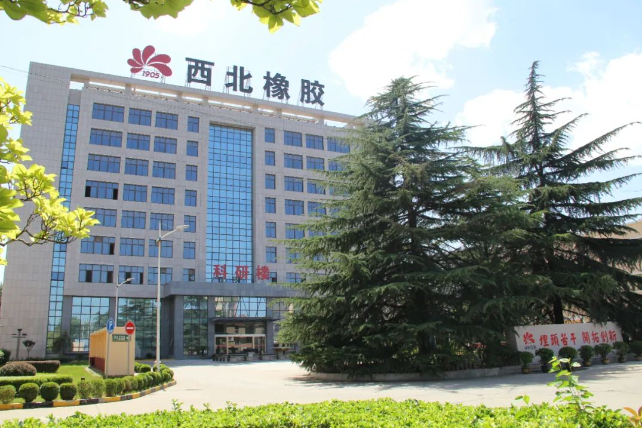 延长石油西北橡胶获批成为咸阳市社会组织等级评价机构