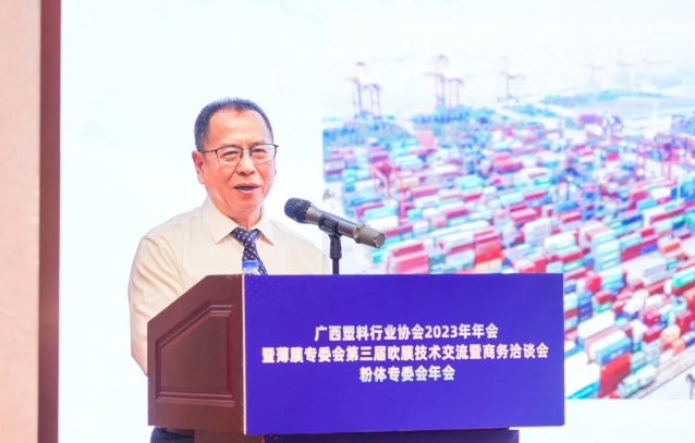 中国塑料加工工业协会理事长王占杰应邀出席会议并做《中国塑料加工行业现状及发展建议》报告。