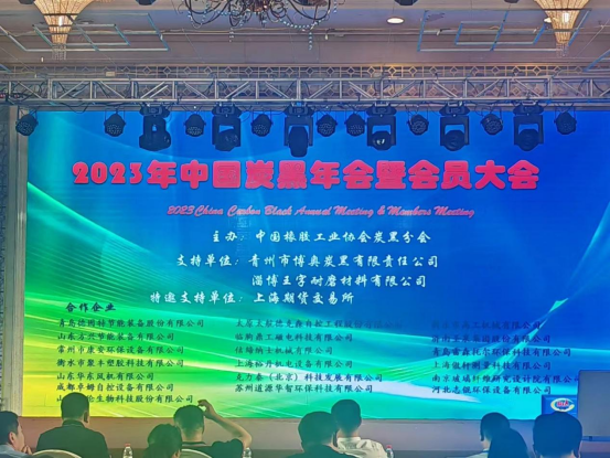 2023年度炭黑行业十强名单发布 2023年度炭黑行业十强名单发布