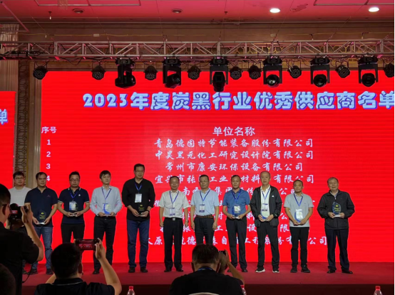 大会还同步发布了2023年度炭黑行业优秀供应商名单,为在产业链中作出卓越贡献的供应商提供了表彰机会。青岛德固特节能装备股份有限公司、 中昊黑元化工研究设计院有限公司、常州市康安环保设备有限公司等企业获得荣誉。 大会还同步发布了2023年度炭黑行业优秀供应商名单,为在产业链中作出卓越贡献的供应商提供了表彰机会。青岛德固特节能装备股份有限公司、 中昊黑元化工研究设计院有限公司、常州市康安环保设备有限公司等企业获得荣誉。