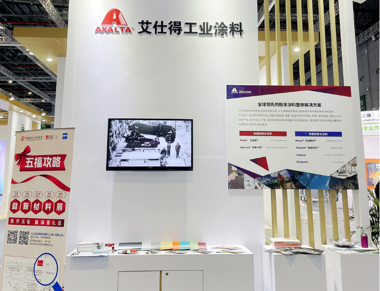作为中国工业领域备受瞩目的盛事之一，第23届中国国际工业博览会于本周在上海国家会展中心盛大开幕。本次博览会吸引了众多工业界精英前来参展参观，其中，艾仕得工业涂料的亮相成为了焦点之一。