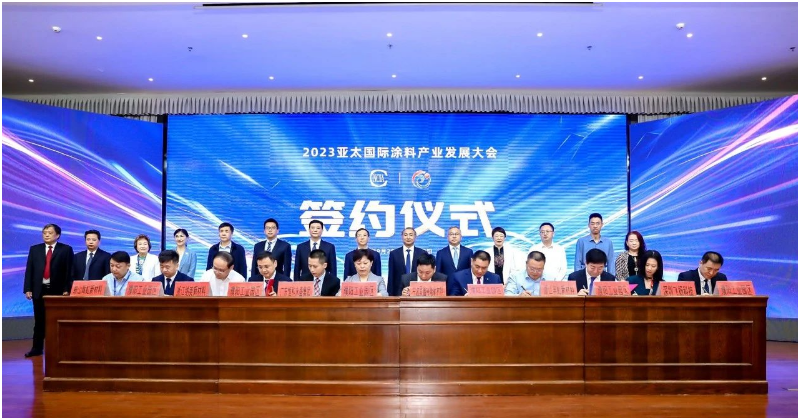 2023亚太国际涂料产业发展大会在濮阳市举行