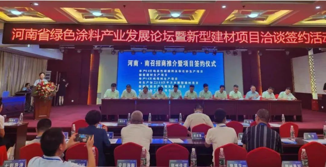 河南省涂料行业协会工业涂料分会成立