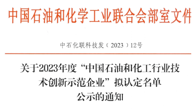 这三家杰出的轮胎企业分别是万力轮胎股份有限公司、玲珑集团有限公司以及三角轮胎股份有限公司。此次公示旨在鼓励和推动石油和化工行业企业加强科技创新工作，以促进科技成果的更好转化，并提升行业企业的核心竞争力。