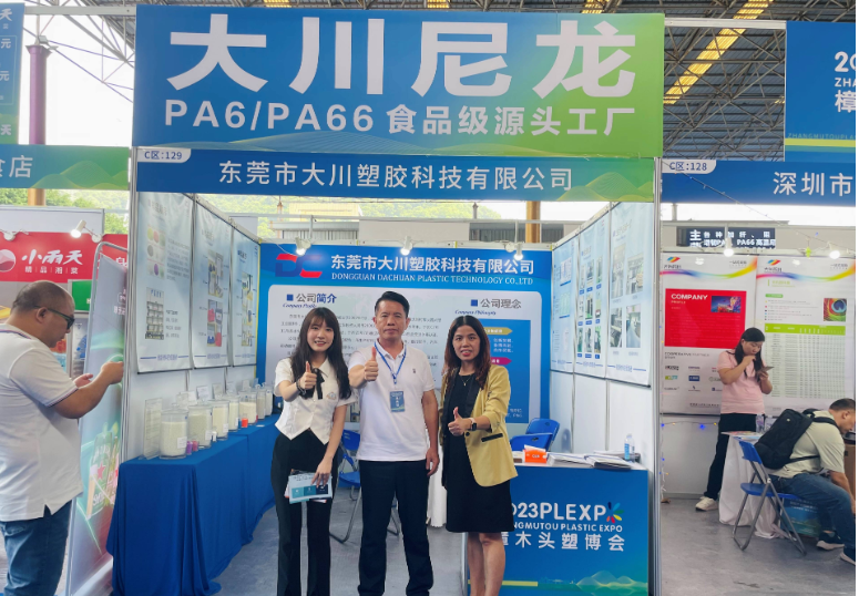 本次塑料博览会展览面积超过2万平方米,汇聚了400多家国内外知名企业,共设立400多个展位。展区划分为三大主题馆,包括石化产业区、改性产业区和机械辅料区。同时,展会还举行了“大湾区尼龙改性行业峰会论坛”。 本次塑料博览会展览面积超过2万平方米,汇聚了400多家国内外知名企业,共设立400多个展位。展区划分为三大主题馆,包括石化产业区、改性产业区和机械辅料区。同时,展会还举行了“大湾区尼龙改性行业峰会论坛”。