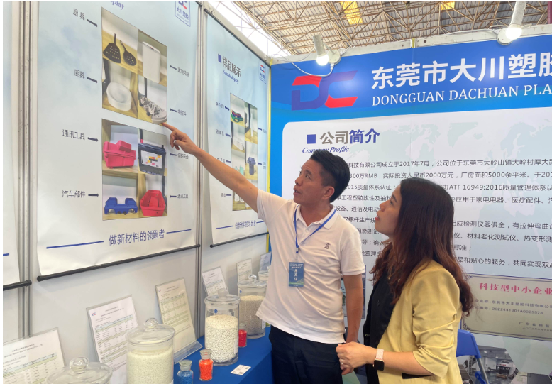 东莞市大川塑胶科技有限公司专注于生产改性工程塑料和塑料配件,公司位于东莞,拥有超过6000平方米的厂房,员工人数超过30人,拥有6条高性能双螺杆挤出生产线,年生产能力达到2万吨。他们的产品主要包括高性能PA6、PA66、PBT、PC、PP、ABS改性工程塑料,符合ROHS、REACH、FDA、LFGB等相关认证标准,广泛应用于汽车、摩托车、新能源电池、通讯、家电、医疗、运动器材等领域,为众多世界级企业提供产品和服务。 东莞市大川塑胶科技有限公司专注于生产改性工程塑料和塑料配件,公司位于东莞,拥有超过6000平方米的厂房,员工人数超过30人,拥有6条高性能双螺杆挤出生产线,年生产能力达到2万吨。他们的产品主要包括高性能PA6、PA66、PBT、PC、PP、ABS改性工程塑料,符合ROHS、REACH、FDA、LFGB等相关认证标准,广泛应用于汽车、摩托车、新能源电池、通讯、家电、医疗、运动器材等领域,为众多世界级企业提供产品和服务。