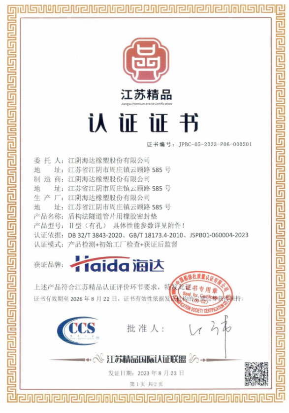 “江苏精品”认证标志着江苏省正在积极实施创新驱动战略，促进品牌经济的发展。