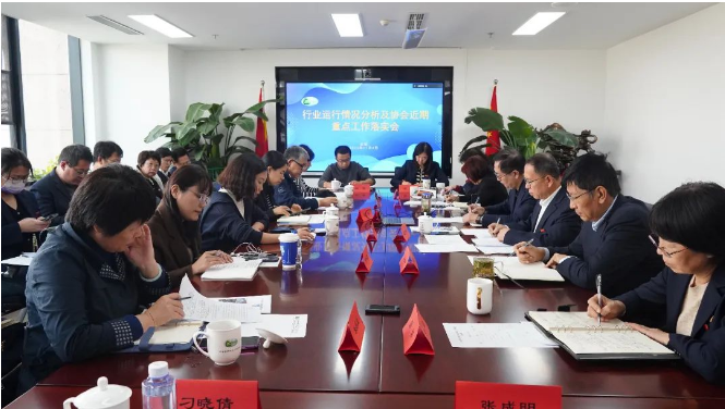 中国塑协召开“行业运行情况分析及协会工作会议”