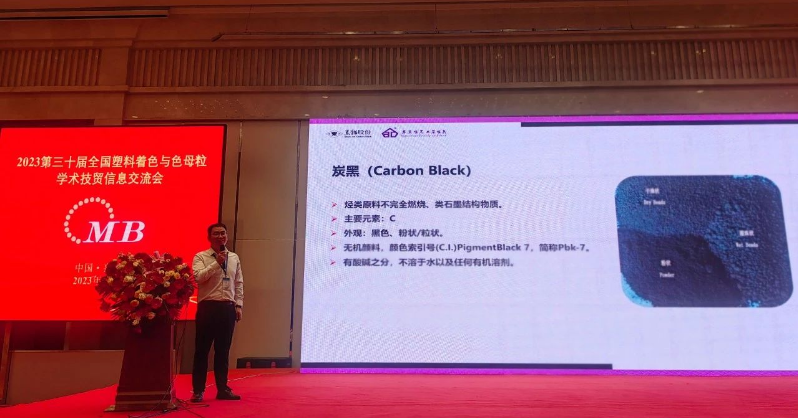 安徽黑猫助力第三十届中国色母粒年会成功举办