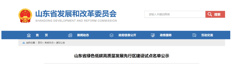 据悉，这一批试点名单包括50家综合性区域试点、75家产业园区试点和200家企业试点。在企业试点名单中，有三家轮胎企业脱颖而出，分别是山东玲珑轮胎股份有限公司、青岛双星轮胎工业有限公司、华勤橡胶工业集团有限公司。