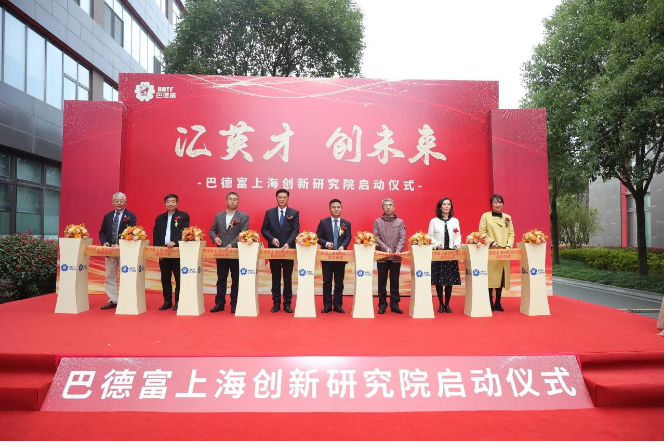 巴德富上海创新研究院的正式启动标志着“华南+华东”双研发中心的形成。巴德富集团在水性涂料领域的研发能力将迈上新的台阶。