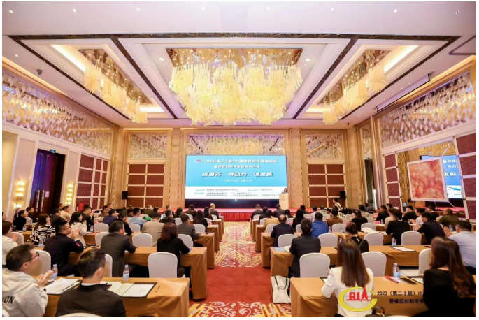 2023(第二十届)中国橡胶材料高峰论坛暨橡胶材料专委会会员大会在广州召开，为橡胶产业注入新动力。来自各大橡胶原材料企业和下游企业的代表齐聚一堂，共同探讨行业发展方向。