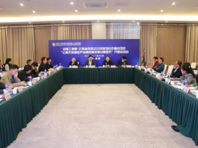 中国工程院启动“云南天然橡胶产业高质量发展”研究项目