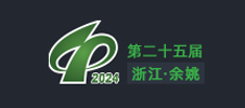 2024中国(余姚)国际塑料博览会 暨第二十五届中国塑料博览会