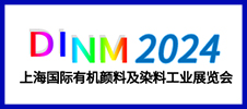 2024中国(上海)国际有机颜料及染料工业展览会
