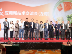 2024国际橡塑展包装新技术交流会在龙港诚大酒店成功举行