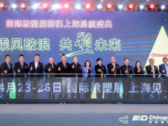 国际橡塑展回归上海启航盛典正式拉开帷幕
