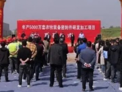南阳玉鹏投资2亿打造高端密封件研发生产基地