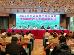 云南省农垦与天然橡胶产业发展会议在西双版纳召开