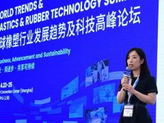 全球橡塑行业发展趋势高峰论坛在京盛大开幕