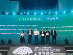 赛轮集团荣获2024“气候灯塔”年度大奖