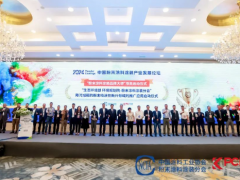 2024中国粉末涂料涂装产业发展论坛在上海盛大召开