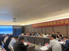胶管胶带团体标准工作会议在重庆成功召开