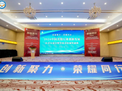 中国美缝行业创新发展技术交流与年度表彰颁奖盛典圆满落幕