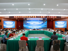 海南省天然橡胶全产业链‘一张图’项目正式启动