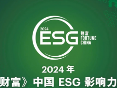 米其林中国荣登《财富》ESG影响力榜
