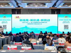 第二十一届中国橡胶材料高峰论坛在贵阳召开