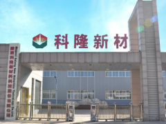 营收净利双增长！科隆新材 2024 年报显实力