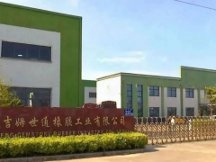 吉姆世通橡胶新厂6月开建