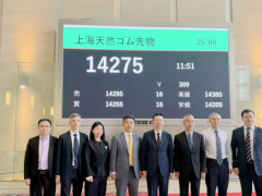 大阪交易所挂牌“上海胶”合约，中国价格走向全球