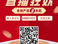 618直播狂欢！热烈庆祝裂解炭黑企业入驻炭黑商城