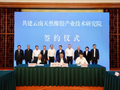青科大“战略南迁” 共建云南天然橡胶技术新平台