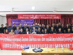 30年橡胶种植协议落地老挝巴塔县