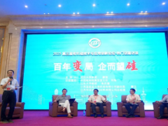 【百年变局 企而望硅】“2025第三届有机硅技术与应用创新论坛”热门话题访谈