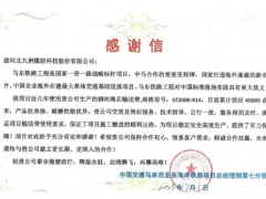 九洲橡胶助力东南亚第一长隧建设
