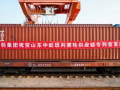 山东中欧班列赛轮供应链专列正式启程